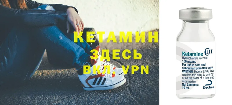 shop наркотические препараты  Куса  КЕТАМИН ketamine  купить закладку 